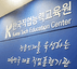 한국직업능력교육원 안산